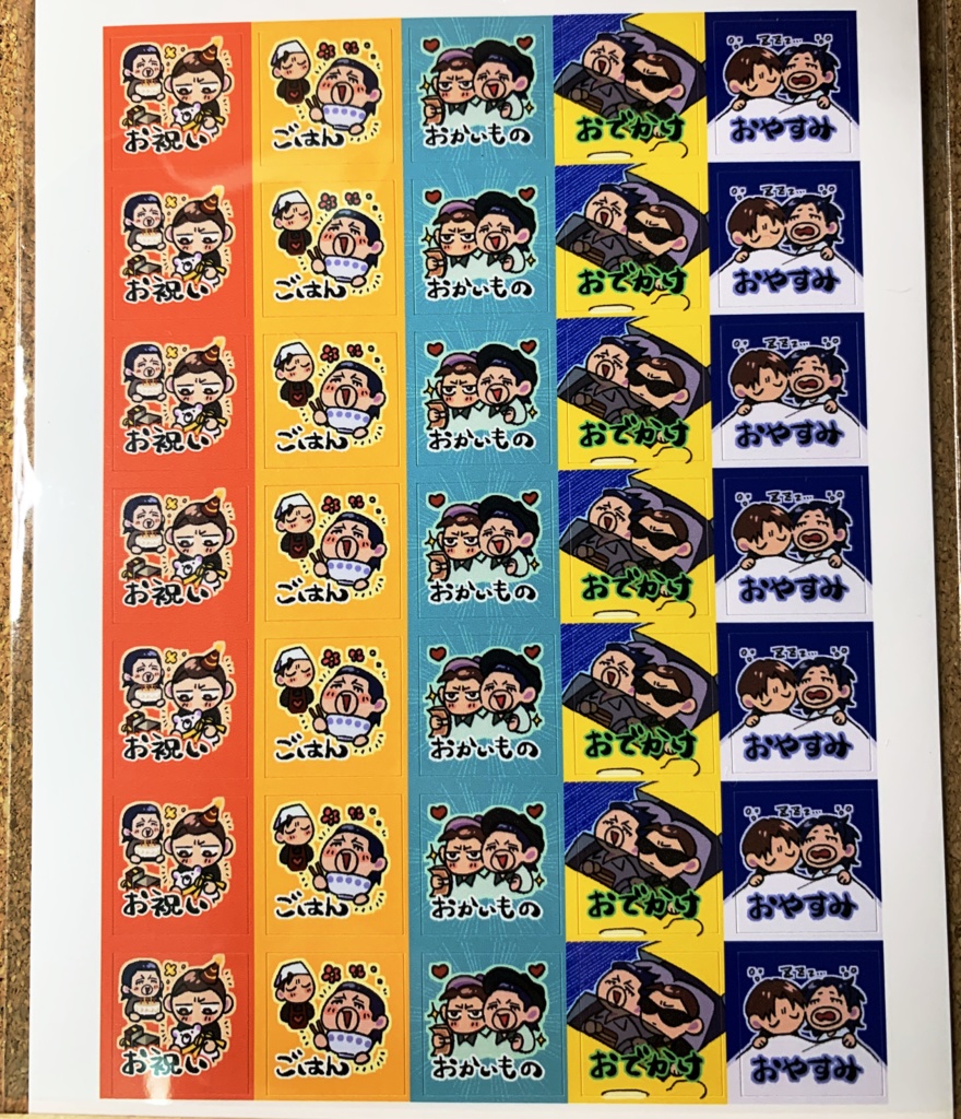 チビ峯大 手帳用ミニシール