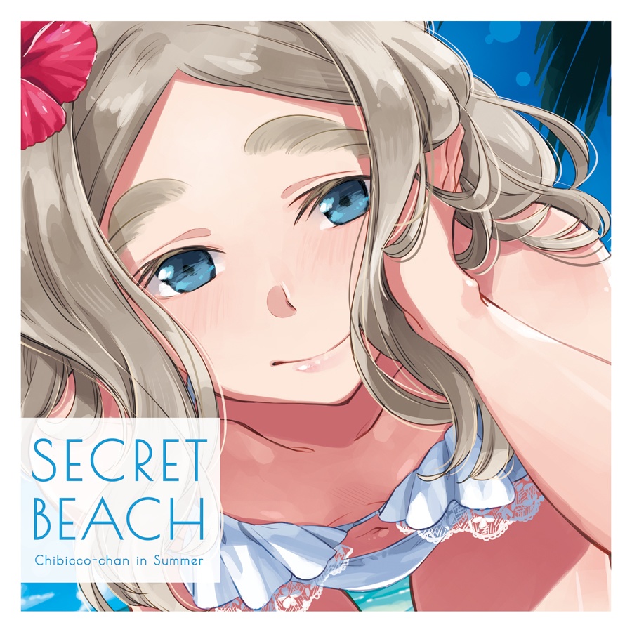 SECRE BEACH Chibicco-chan in Summer