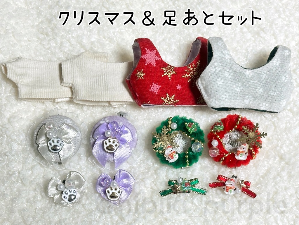 クリスマス＆足あとセット