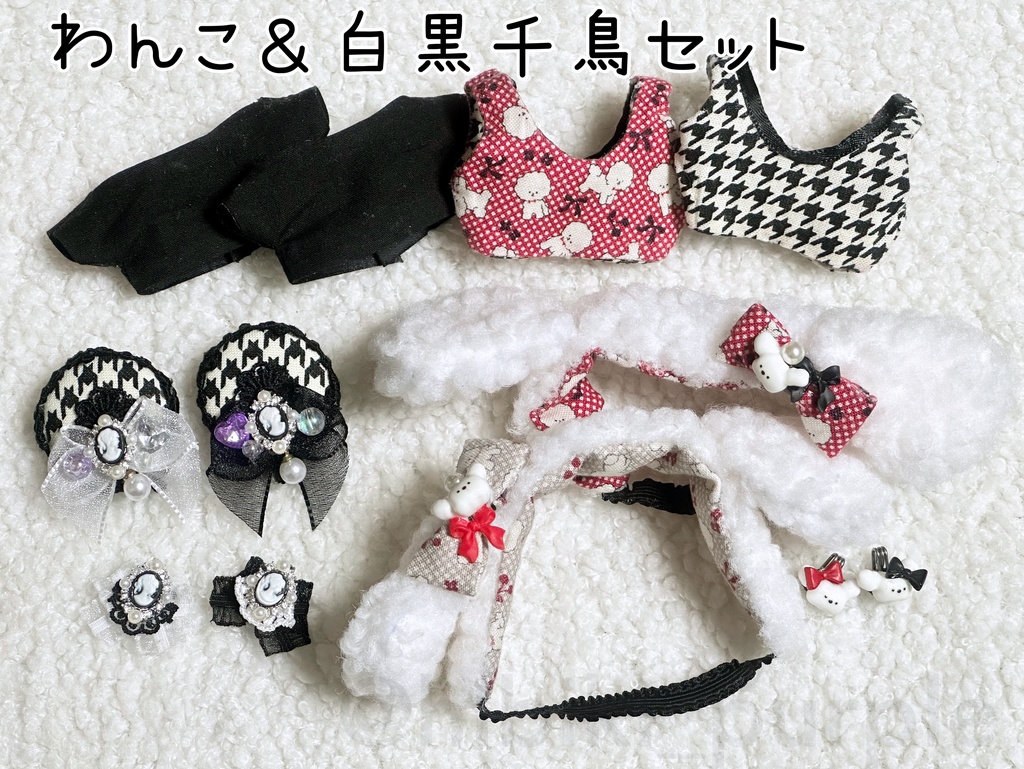 わんこ＆白黒千鳥セット
