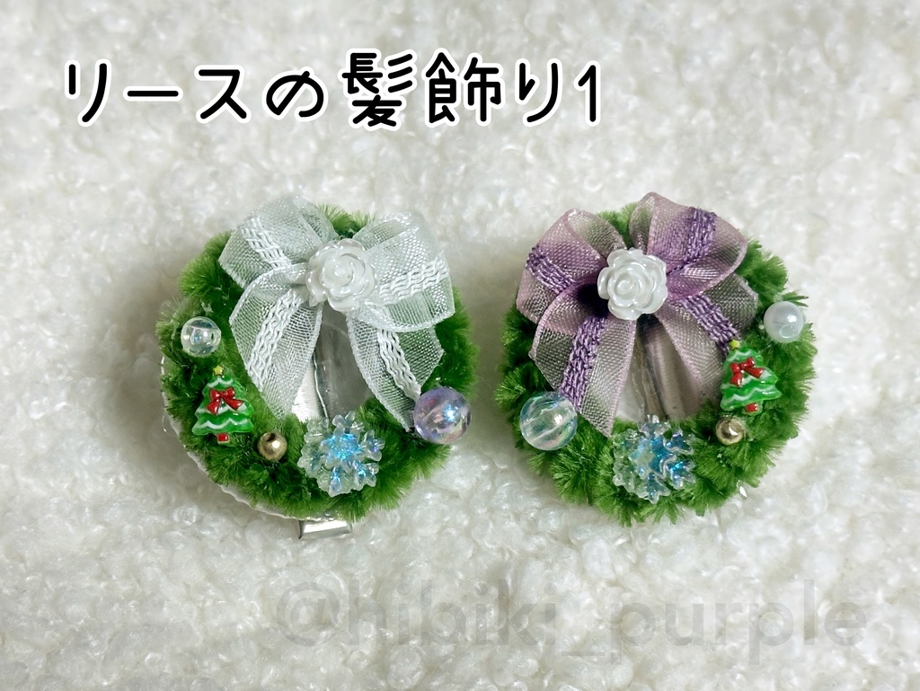 リースの髪飾り1