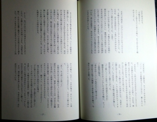 セブン・イヤーズ【今手】