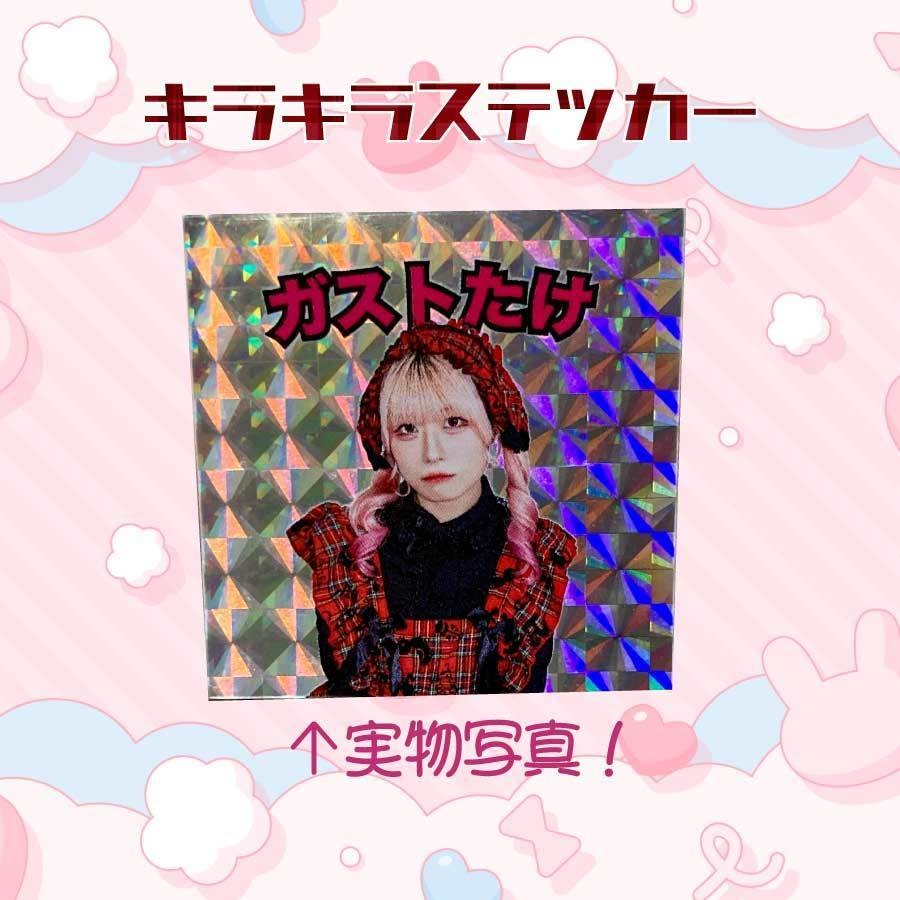 キラキラステッカー(1枚)