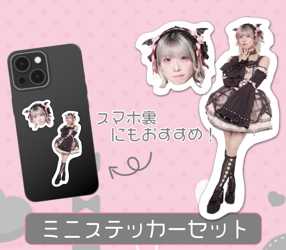 ミニステッカーセット