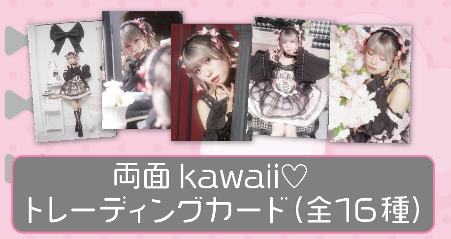 聖誕トレーディングカード