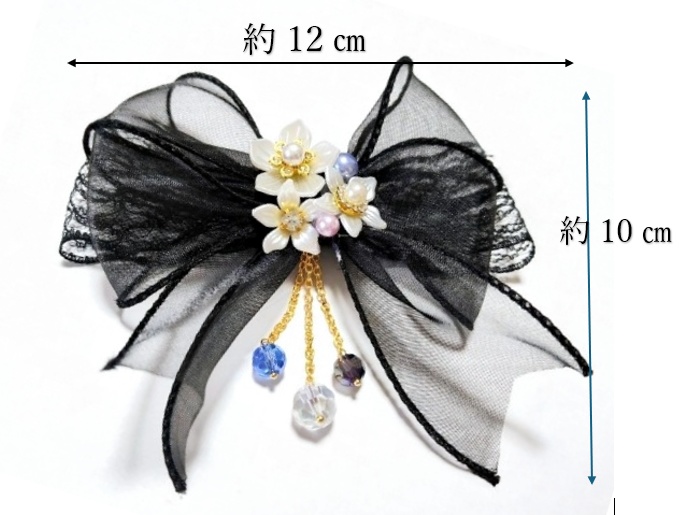 ビーズ揺れる透ける黒のリボン飾り 送料込み