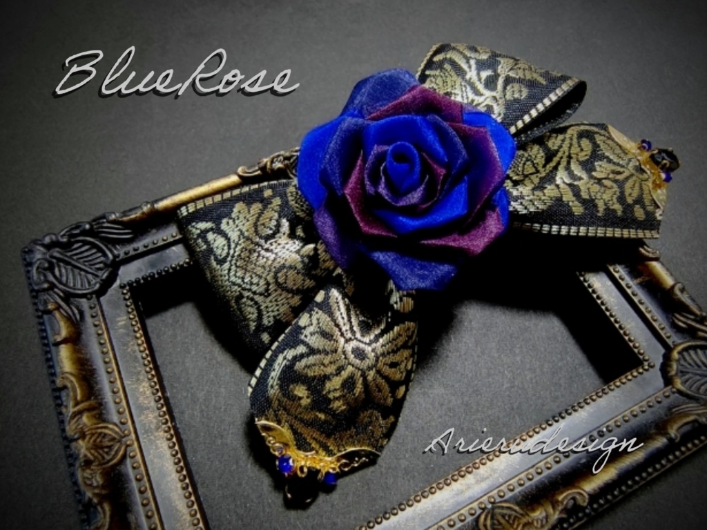 青い薔薇のリボン