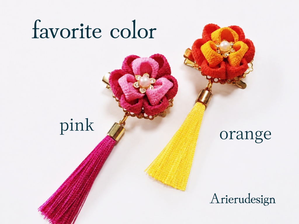 つまみ細工推しのカラータッセル付きブローチピンyour favorite color
