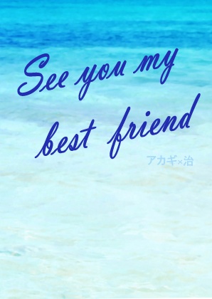 See you my best friend