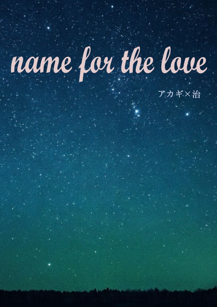name for the love
