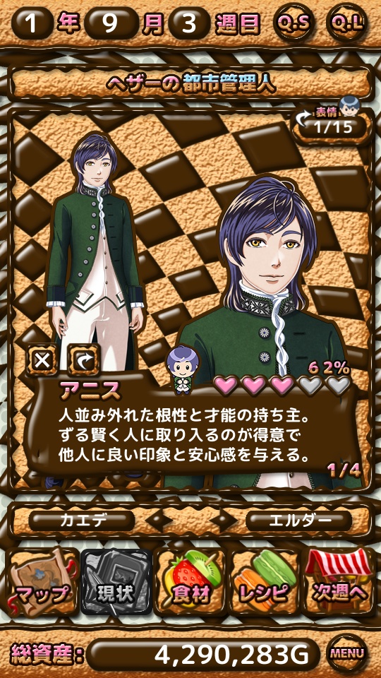 【BLゲーム】佐藤洋菓子店