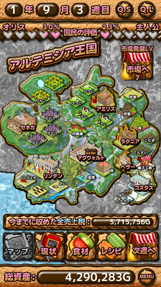 【BLゲーム】佐藤洋菓子店