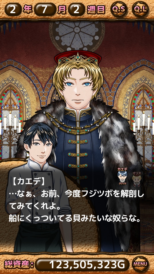 【BLゲーム】佐藤洋菓子店