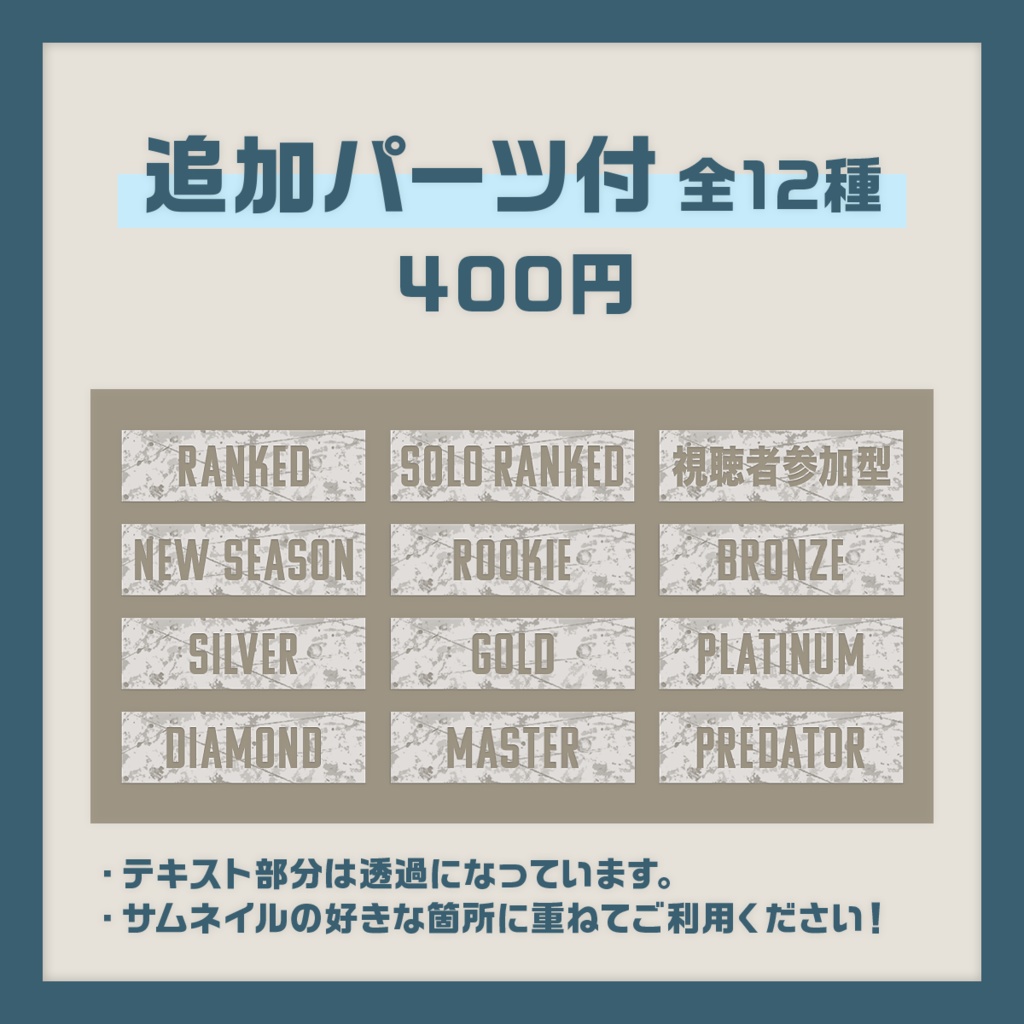 【Apex】サムネイルセット+追加素材【VTuber向け】