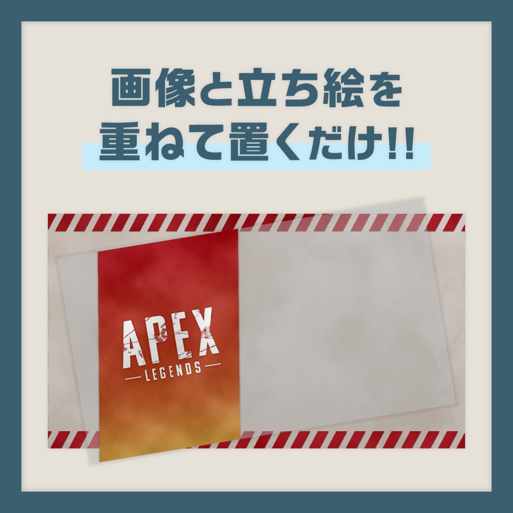 【Apex】サムネイルセット+追加素材【VTuber向け】