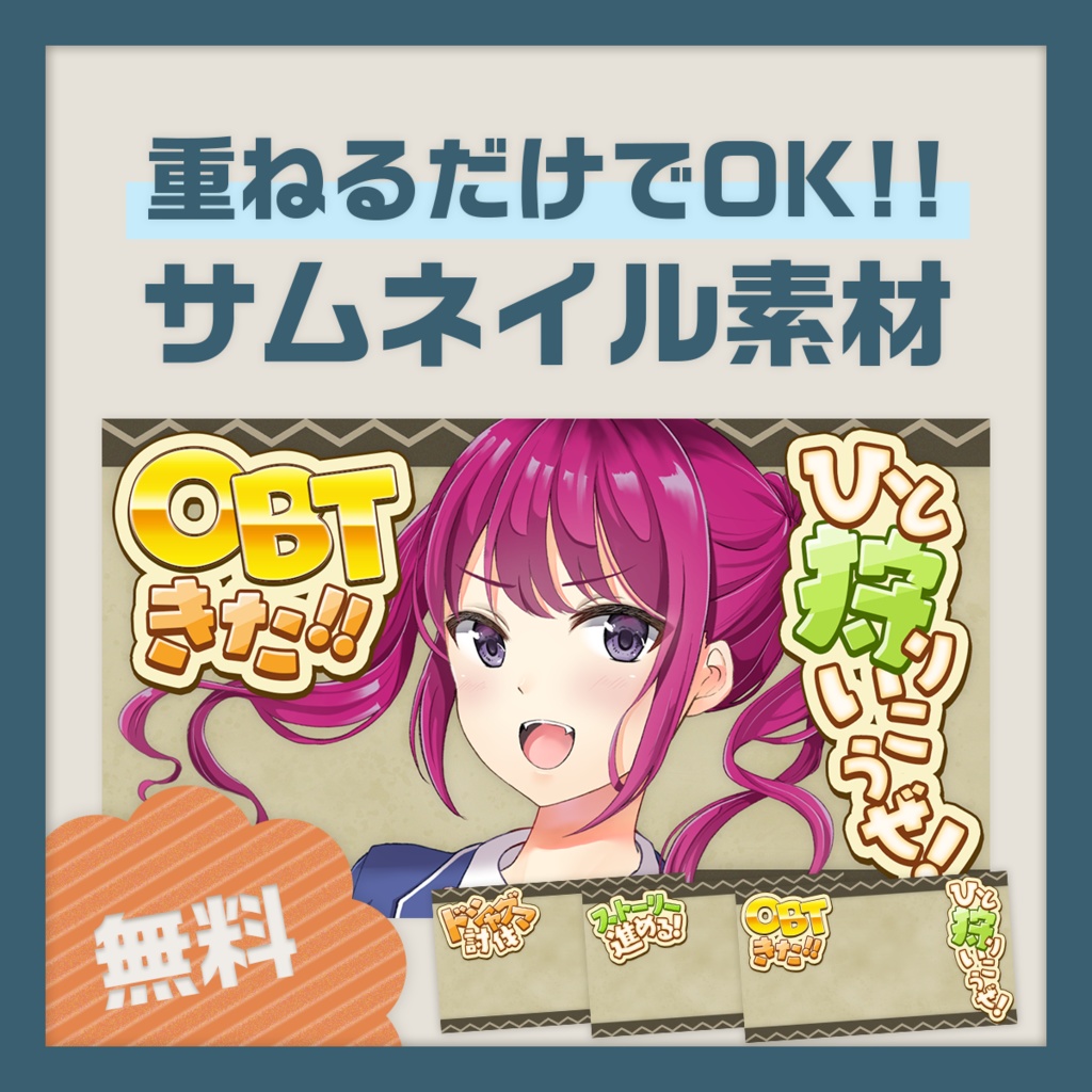 【条件付き無料】モンハンワイルズ オープンベータテストのサムネイル素材【VTuber向け】