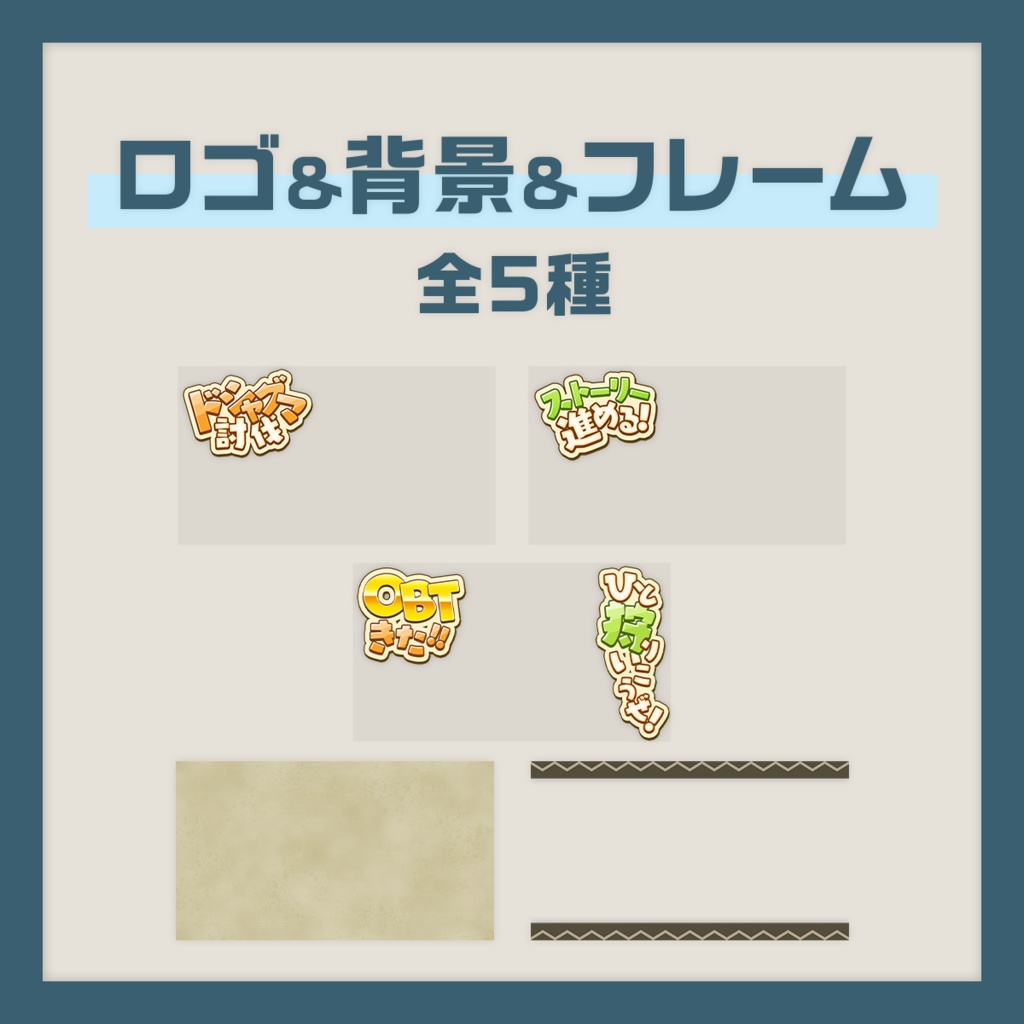 【条件付き無料】モンハンワイルズ オープンベータテストのサムネイル素材【VTuber向け】