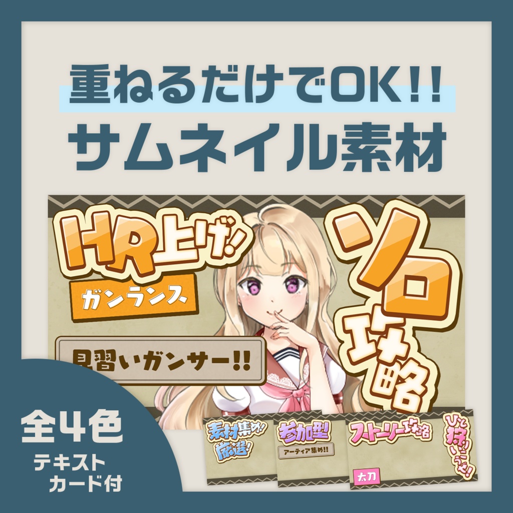 【素材追加!!】モンハンワイルズのサムネイル素材【VTuber向け】