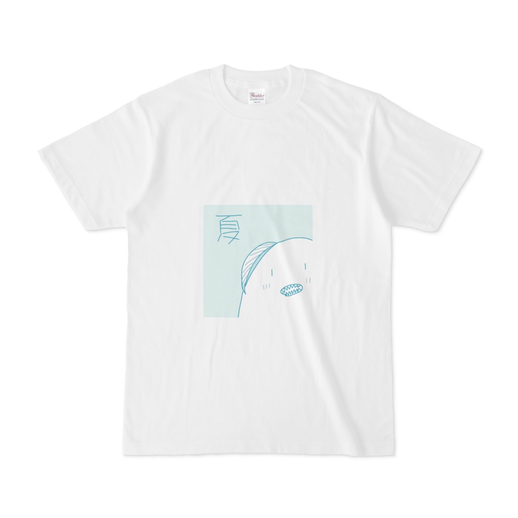 うつぼ ゆるゆる夏Tシャツ
