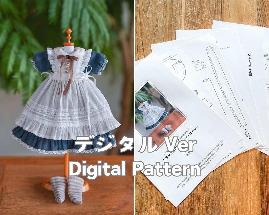型紙 1/6サイズ TinyFox【クラシカルアリス セット 型紙(デジタルVer)】【Classical Alice Set Pattern (Digital Pattern)】