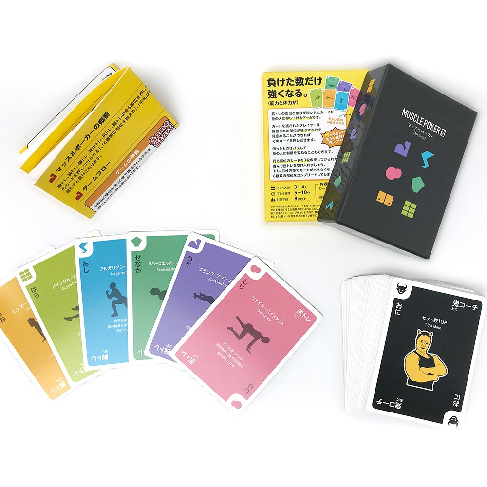 マッスルポーカー 鬼ver.