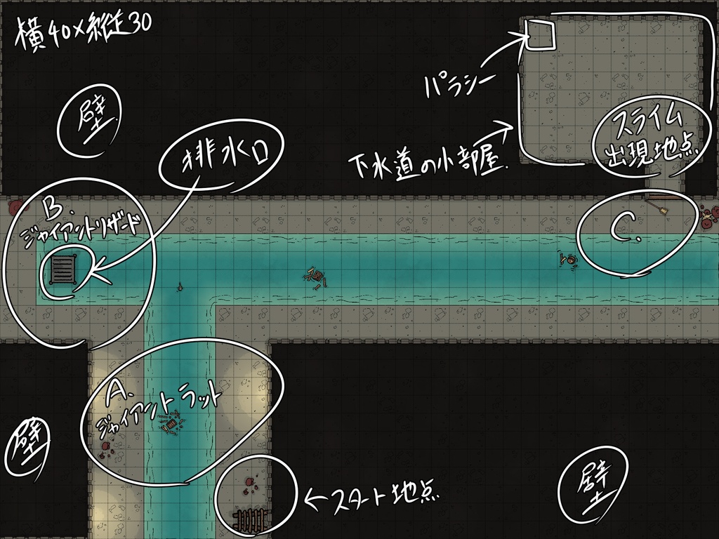 【無料】地獄の下水道掃除:マップとNPC