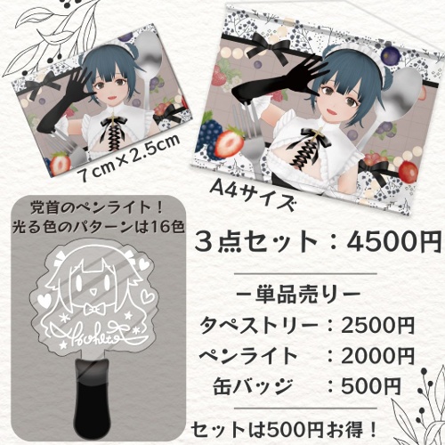 ４周年記念グッズ！（受注生産）