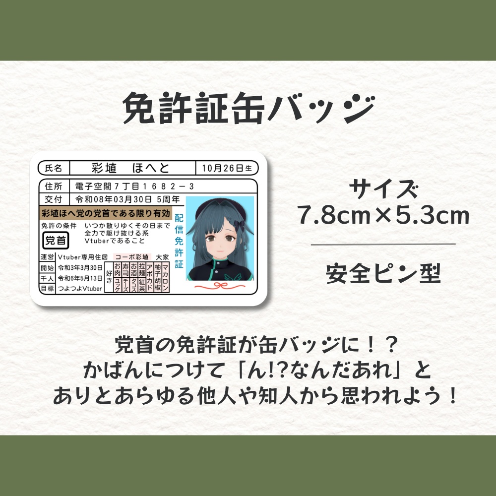 5周年記念グッズセット