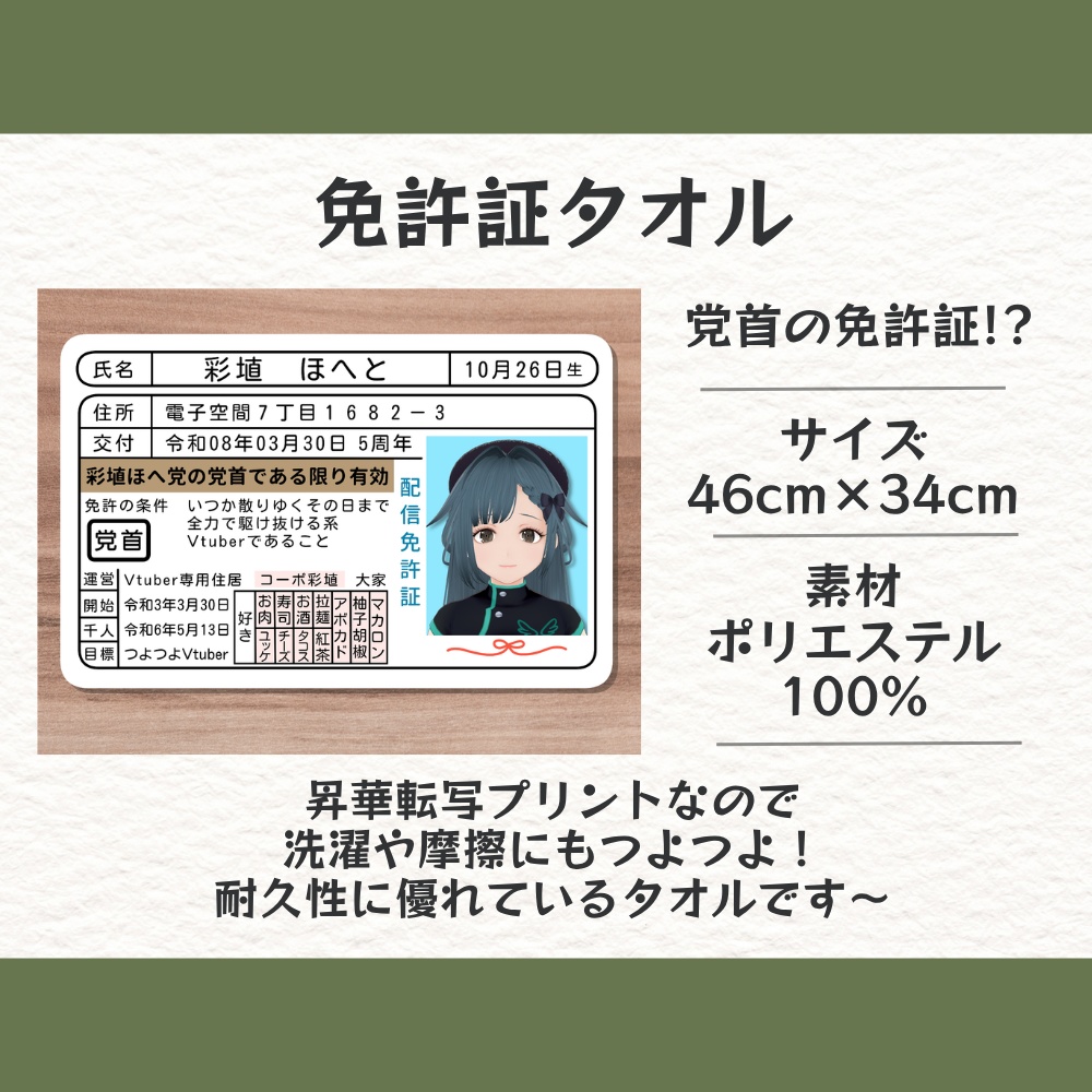 5周年記念グッズセット