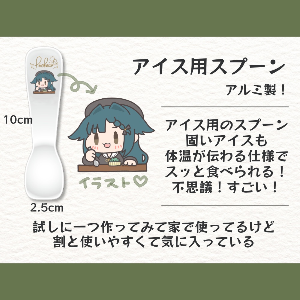 5周年記念グッズセット