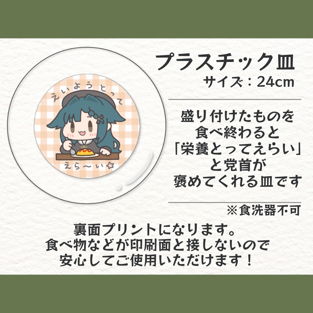 5周年記念グッズセット