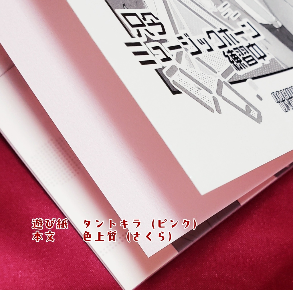 ≪再版≫只今ミュージックホーン練習中【3/20 HARU COMIC CITY】