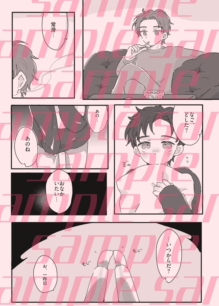 ≪再版≫只今ミュージックホーン練習中【3/20 HARU COMIC CITY】