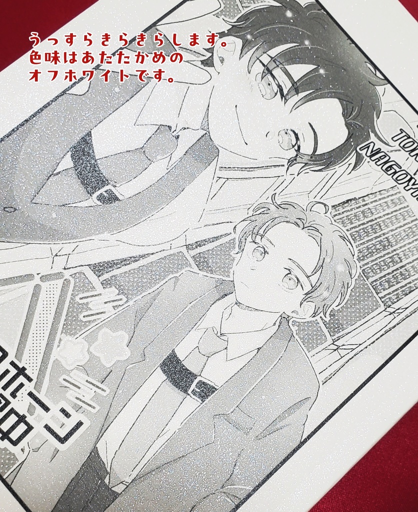 ≪再版≫只今ミュージックホーン練習中【3/20 HARU COMIC CITY】