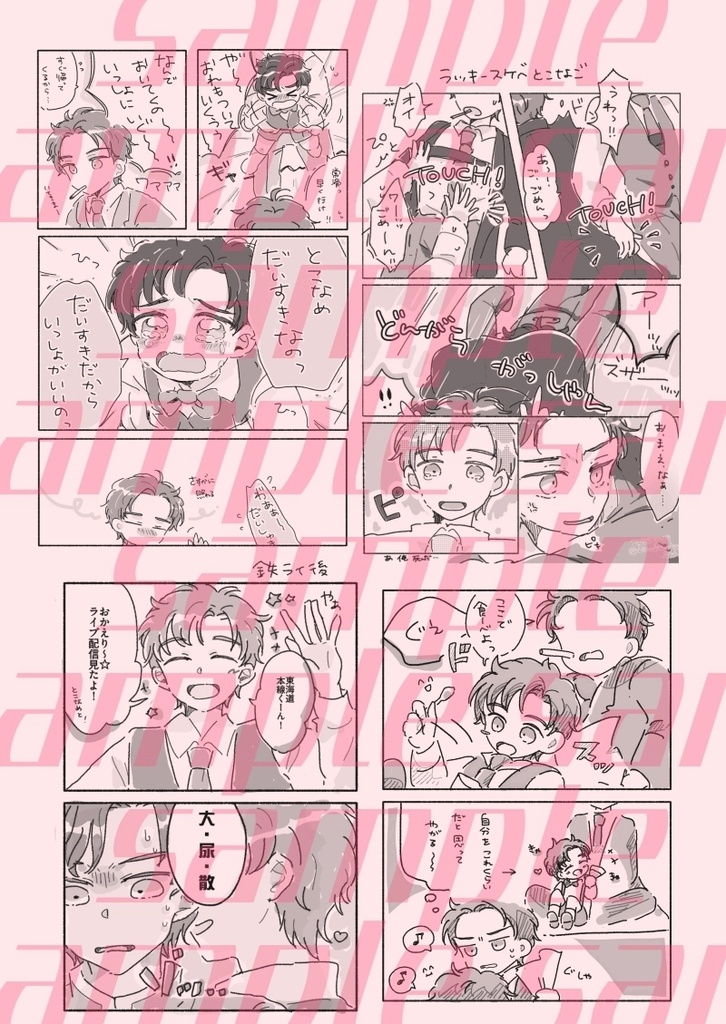 ≪再版≫只今ミュージックホーン練習中【3/20 HARU COMIC CITY】