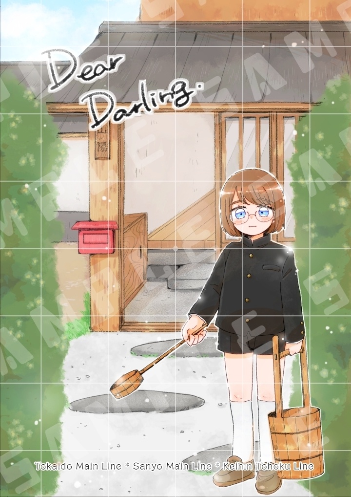 ≪NEW≫ Dear Darling【5/6 SUPER COMIC CITY新刊】