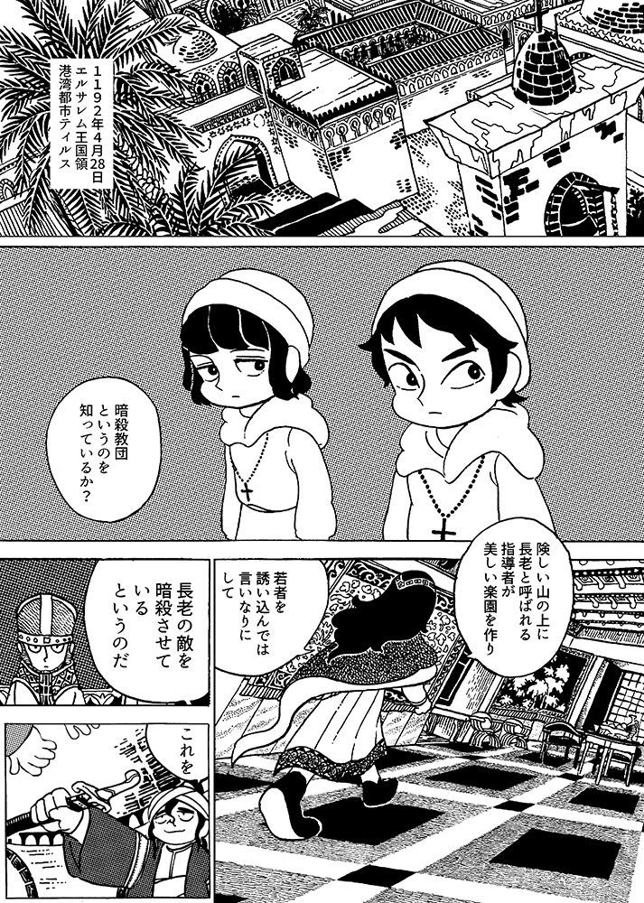 方舟はパレスチナを発つ PDF版