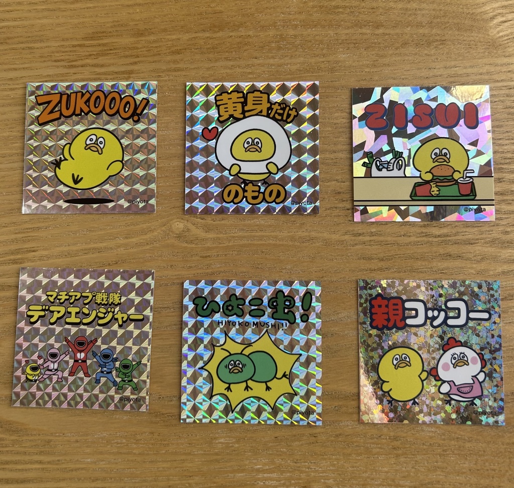 キラキラステッカーガチャ