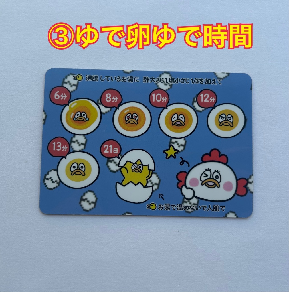 イケてるマグネット