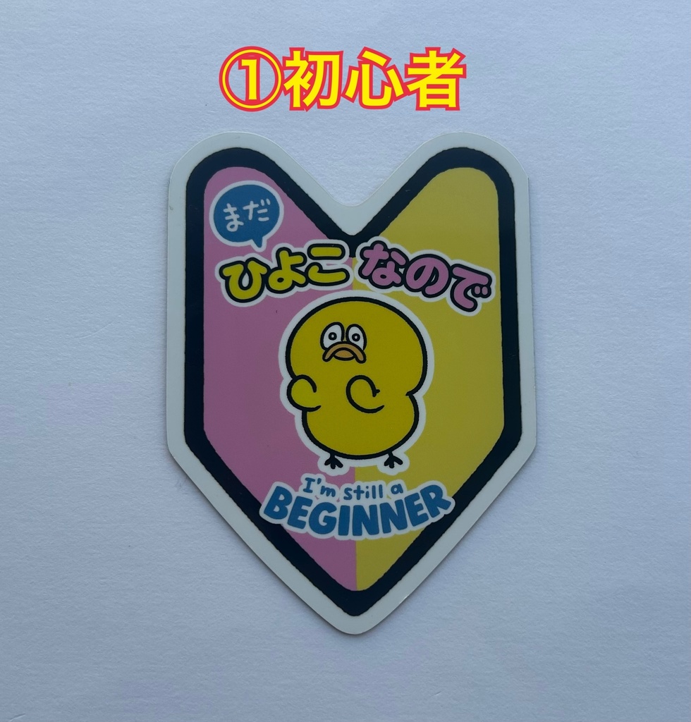 イケてるマグネット