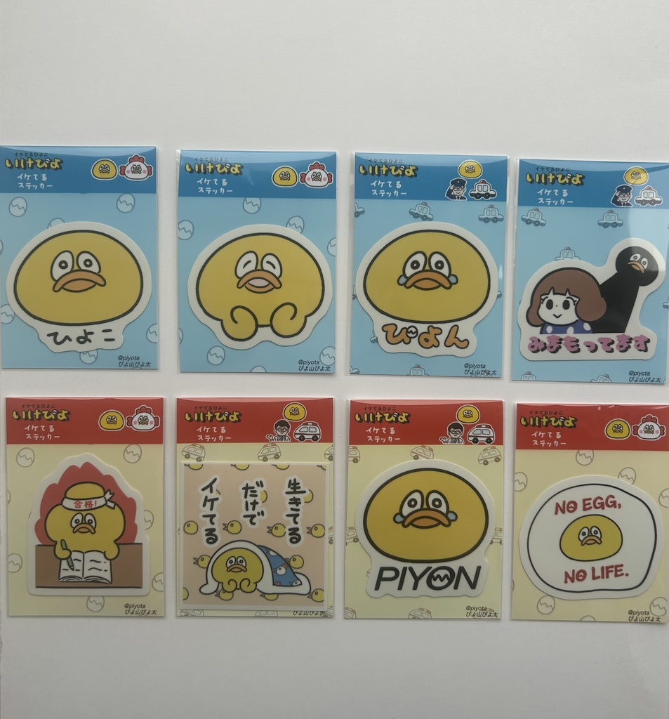 イケてるひよこステッカー