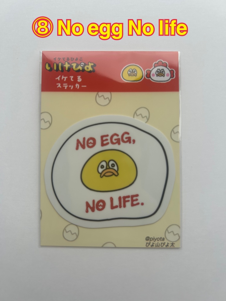 イケてるひよこステッカー