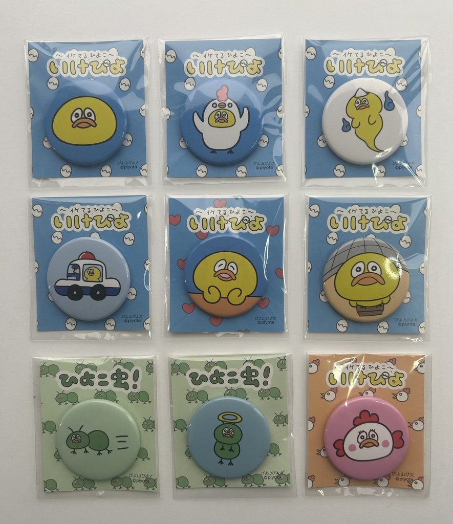 イケてる缶バッジガチャ