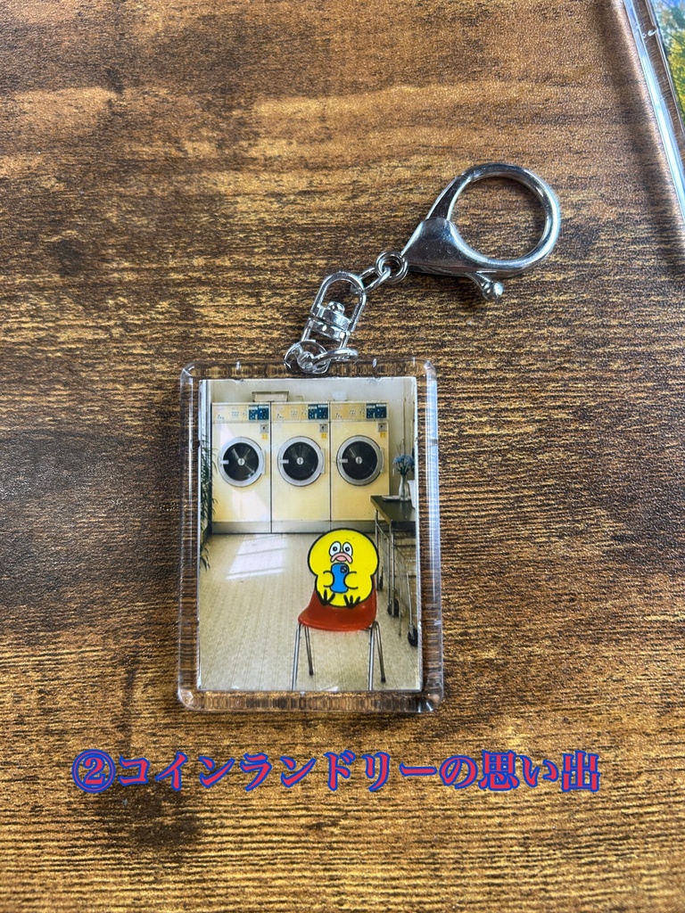 ひよこ彼氏との思い出キーホルダー