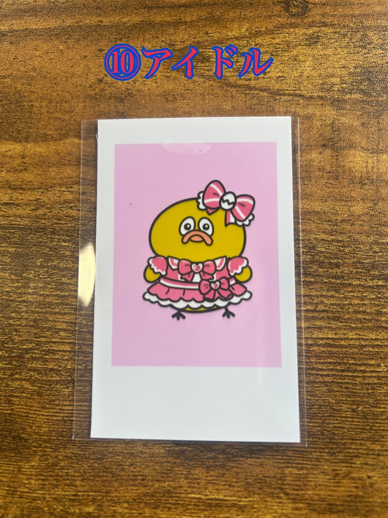 デコチェキ(2枚入り)