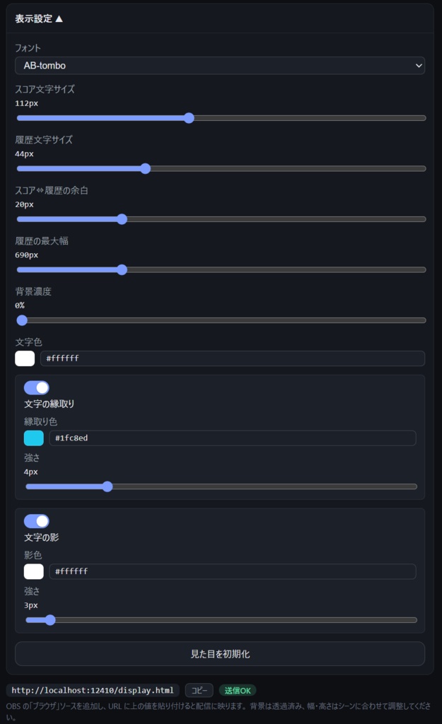 OBS配信用 麻雀勝敗カウンタ V2
