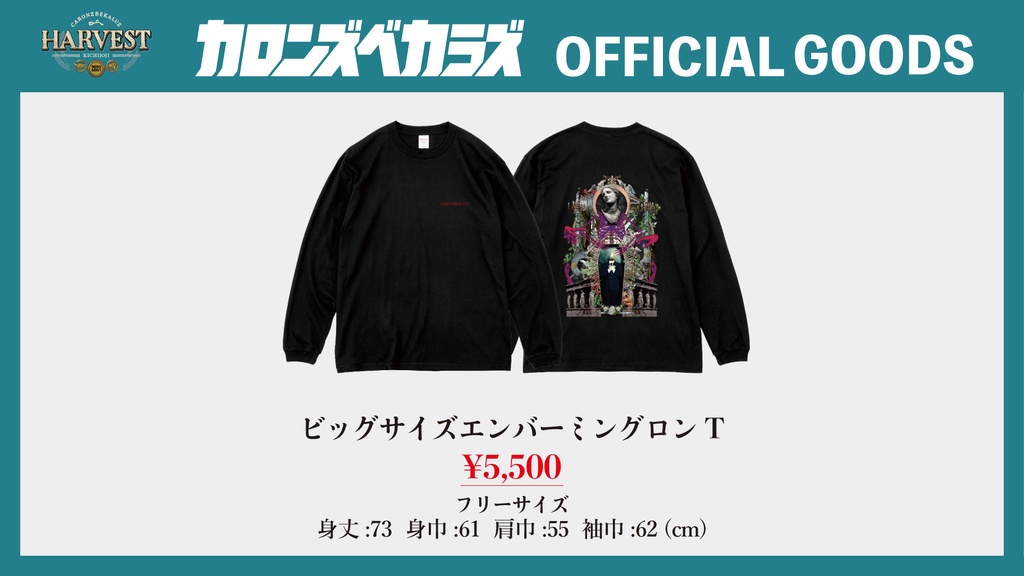 ビッグサイズエンバーミングロンT