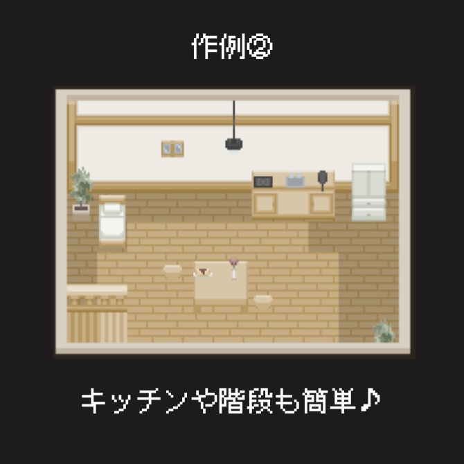 【マップチップ】RPGに使いやすい!スタンダードなお家の内装【ウディタ規格】