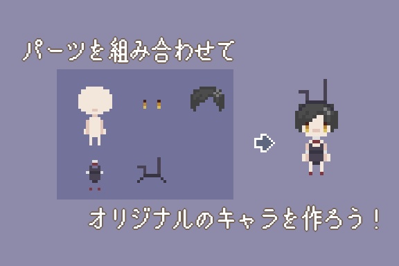 【8方向キャラチップ】メイド・バニーガールパーツ+メイドキャラチップセット【ゲーム素材】