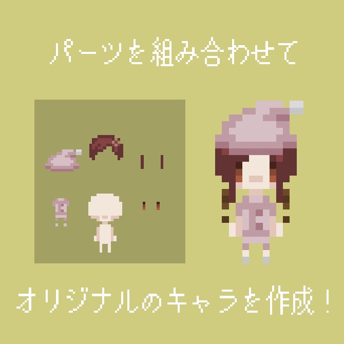 【8方向キャラチップ】病院パーツセット+キャラチップ【ゲーム素材】